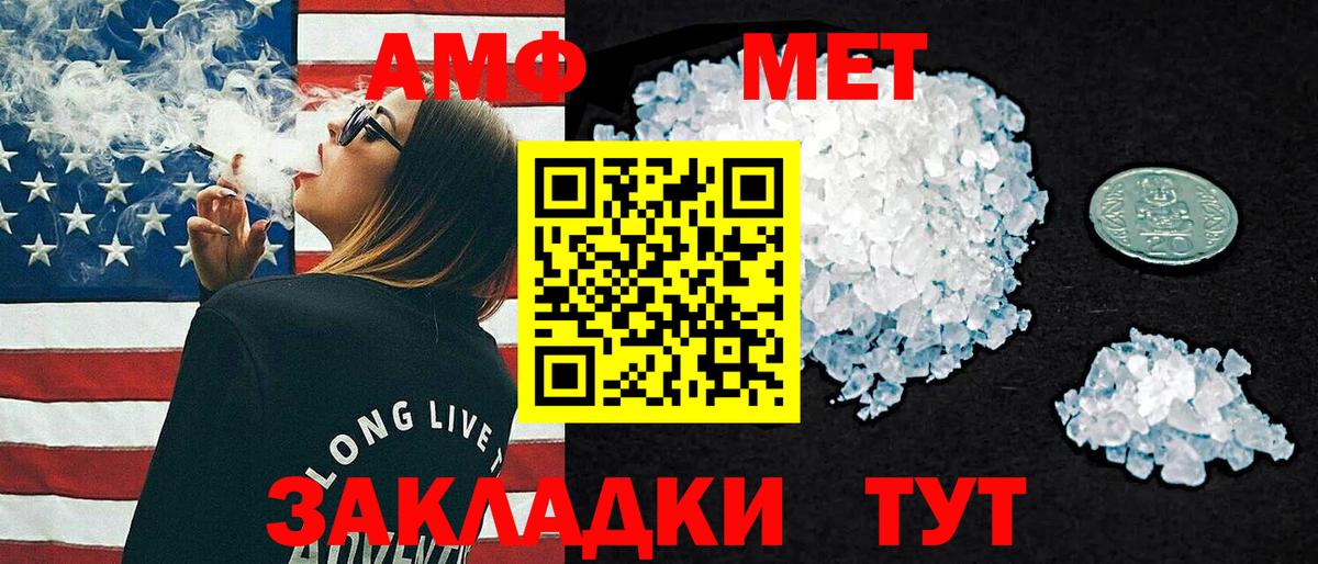 АМФЕТАМИН  АМФ Premium  Вход с VPN  Ухта 