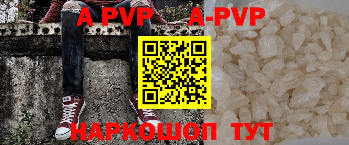 Alpha PVP VHQ  A-PVP кристаллы  наркота  Вход с VPN  Ухта  Alpha-PVP крисы CK  Alfa_PVP 