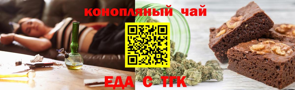 Печенье с ТГК конопля  Вход с VPN  Ухта 