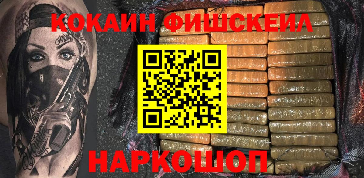 Кокаин 99% Ухта