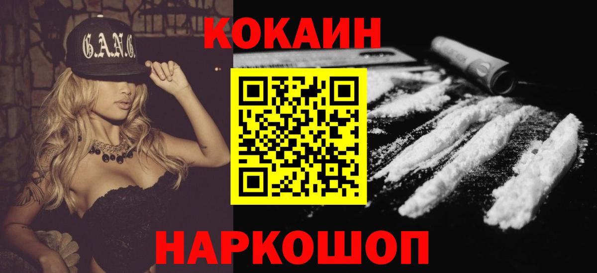 Кокаин Перу  Вход с VPN  Ухта  Кокаин Columbia 