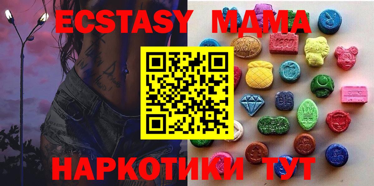 Ecstasy 300 mg  где купить   Ухта  Вход с VPN  Экстази mix  Ecstasy 