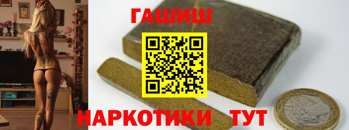 Гашиш Premium  Вход с VPN  Ухта  ГАШИШ  ГАШ 40% ТГК 