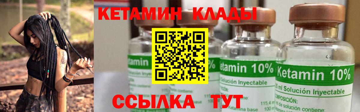 Ухта  КЕТАМИН ketamine  КЕТАМИН ketamine  Вход с VPN 