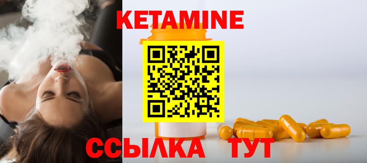 КЕТАМИН ketamine Ухта