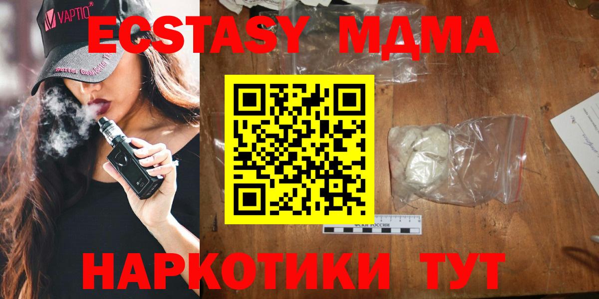 МДМА молли  Вход с VPN  Ухта 