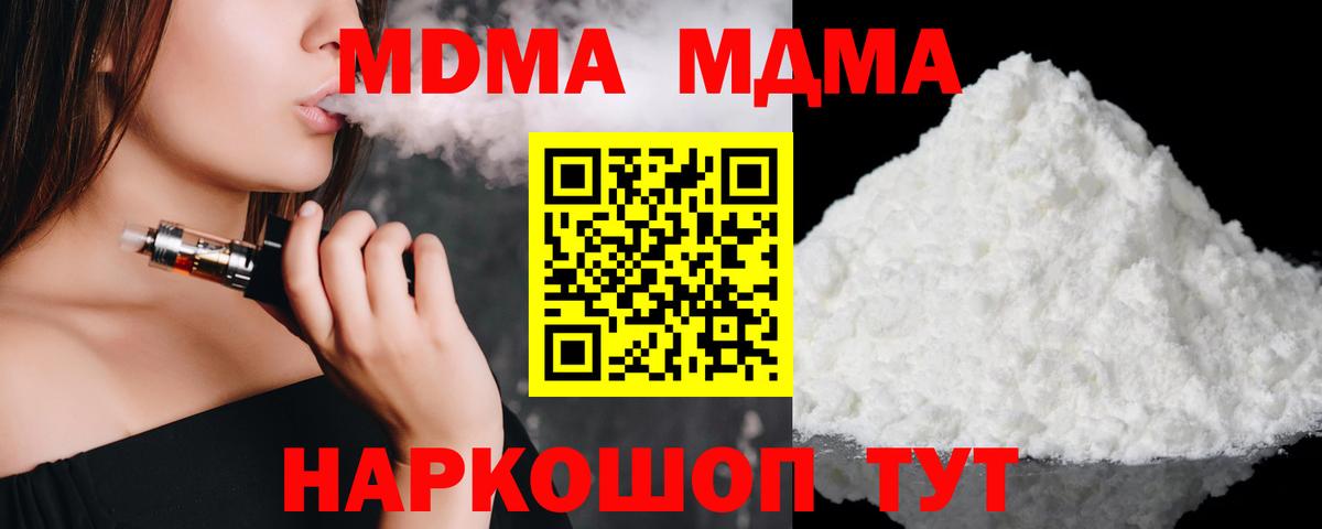 MDMA кристаллы Ухта