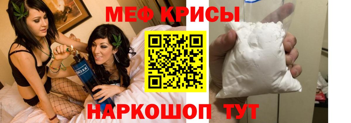 Меф мяу мяу кристаллы Ухта