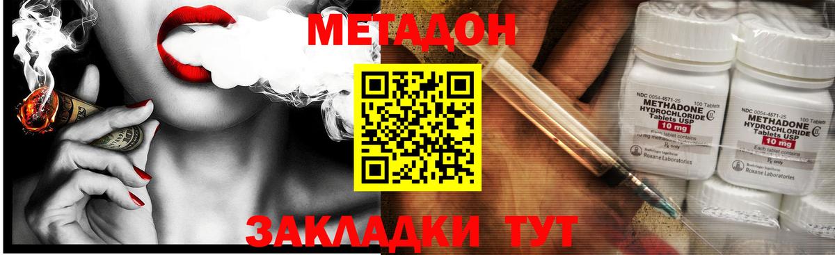 МЕТАДОН белоснежный  Вход с VPN  Ухта 
