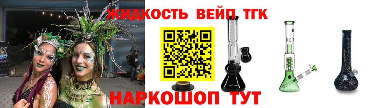 Дистиллят ТГК вейп с тгк Ухта