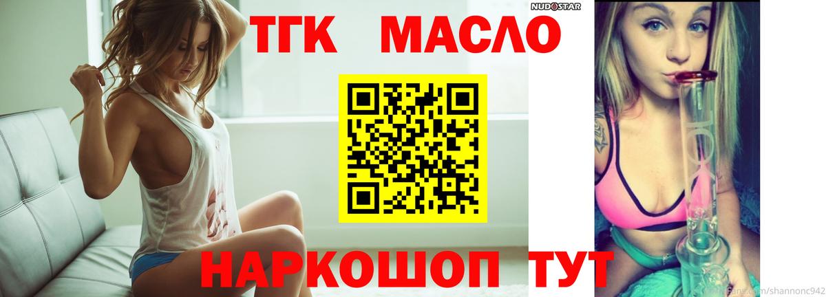 Дистиллят ТГК вейп с тгк  Вход с VPN  Ухта 